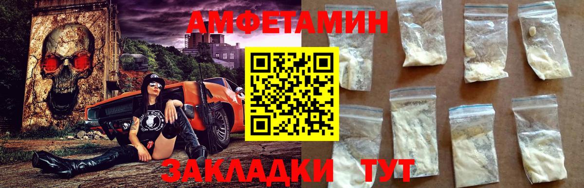АМФЕТАМИН VHQ Новоалександровск