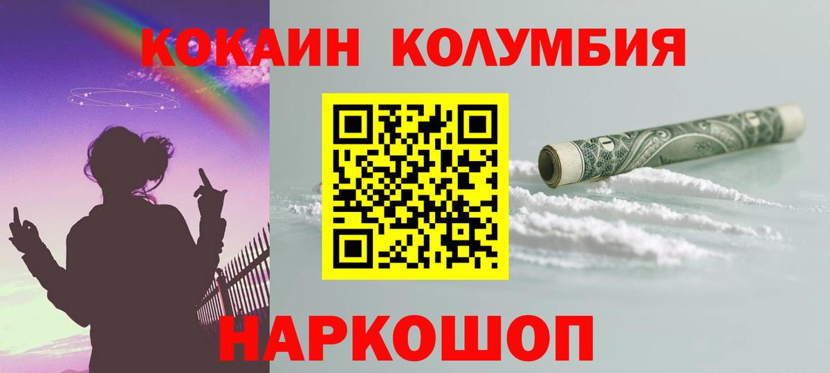 Кокаин Fish Scale Новоалександровск