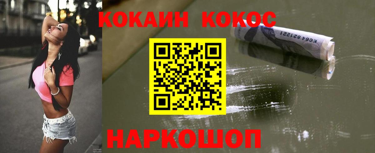 Новоалександровск  КОКАИН VHQ  Вход с VPN 