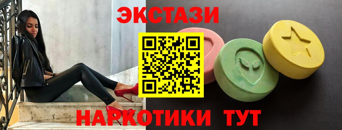 Экстази 99% Новоалександровск