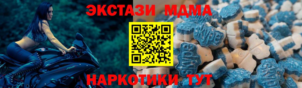 Экстази  Экстази Philipp Plein  Экстази Cube  Вход с VPN  Новоалександровск 