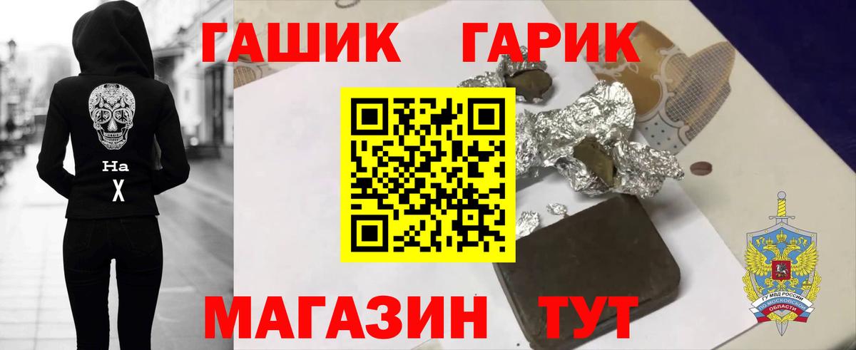 ГАШИШ ice o lator Новоалександровск