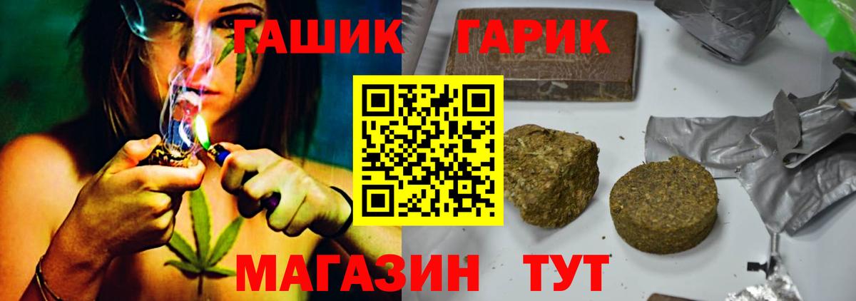 ГАШИШ Cannabis  Гашиш Ice-O-Lator  Вход с VPN  Новоалександровск 