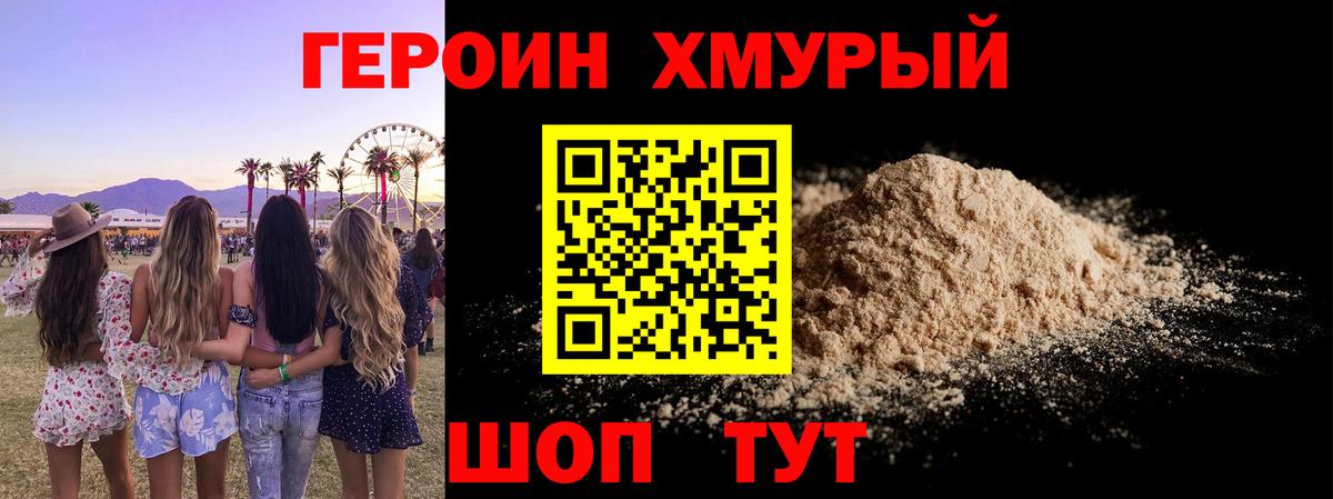 Новоалександровск  ГЕРОИН Heroin  Вход с VPN 