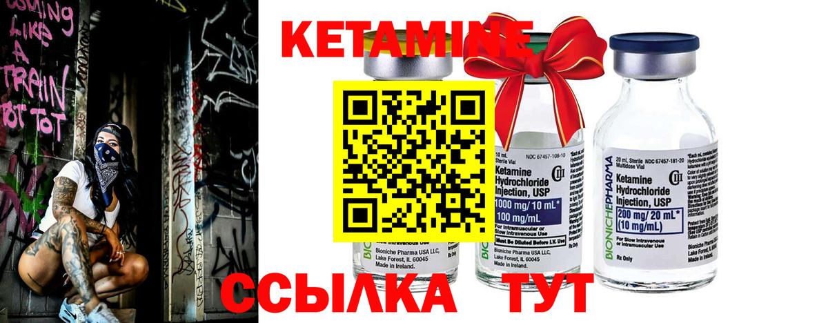 Кетамин ketamine  КЕТАМИН VHQ  Вход с VPN  Новоалександровск 