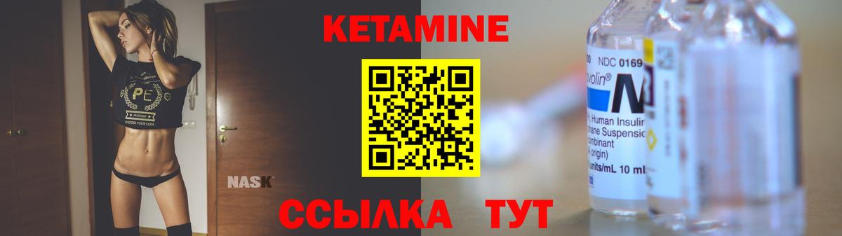 КЕТАМИН ketamine Новоалександровск
