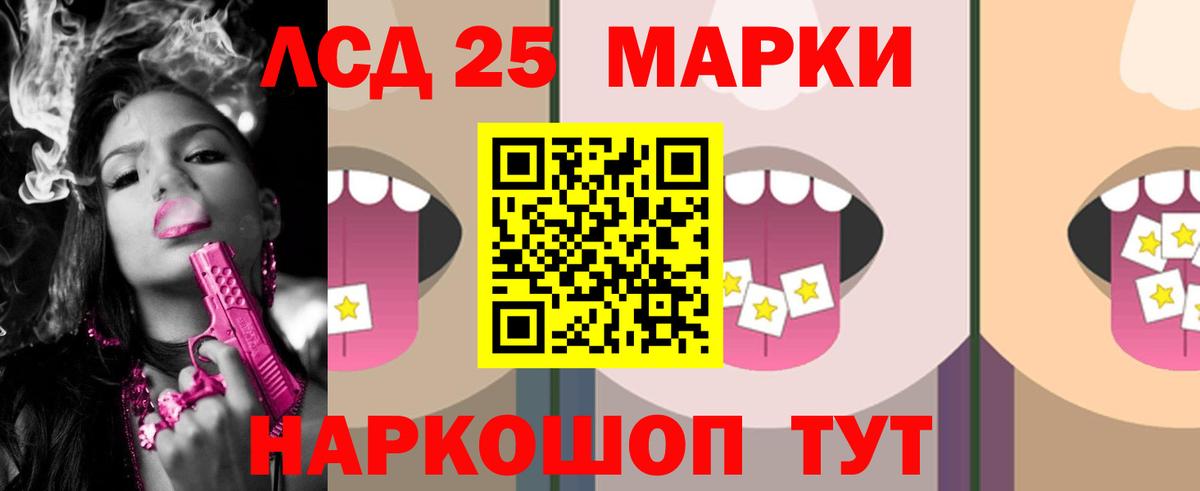 Лсд 25 экстази кислота  Вход с VPN  Новоалександровск 