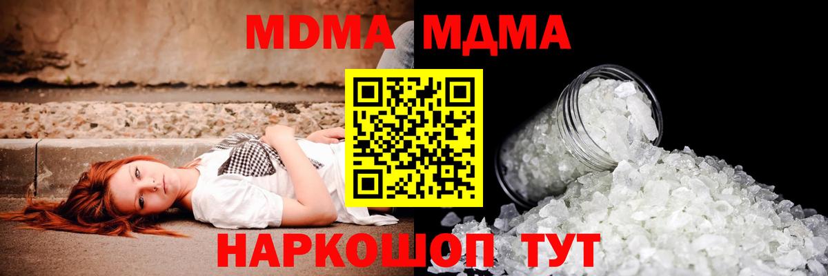 MDMA молли  МДМА  Новоалександровск  Вход с VPN 