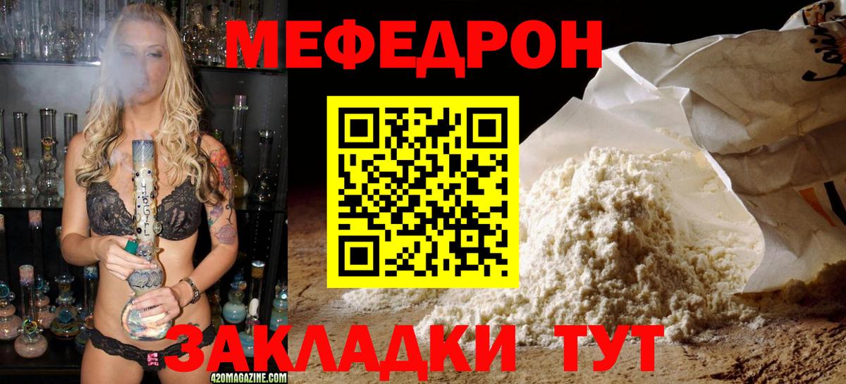 Новоалександровск  МЯУ-МЯУ кристаллы  МЕФ  Меф 4 MMC  Меф  Вход с VPN 