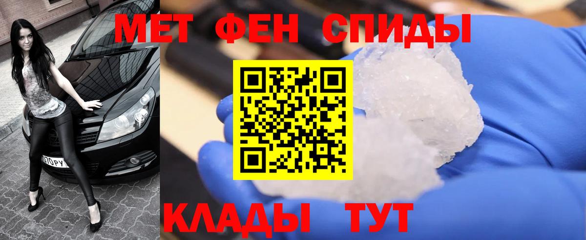 Новоалександровск  Первитин Декстрометамфетамин 99.9%  Вход с VPN 