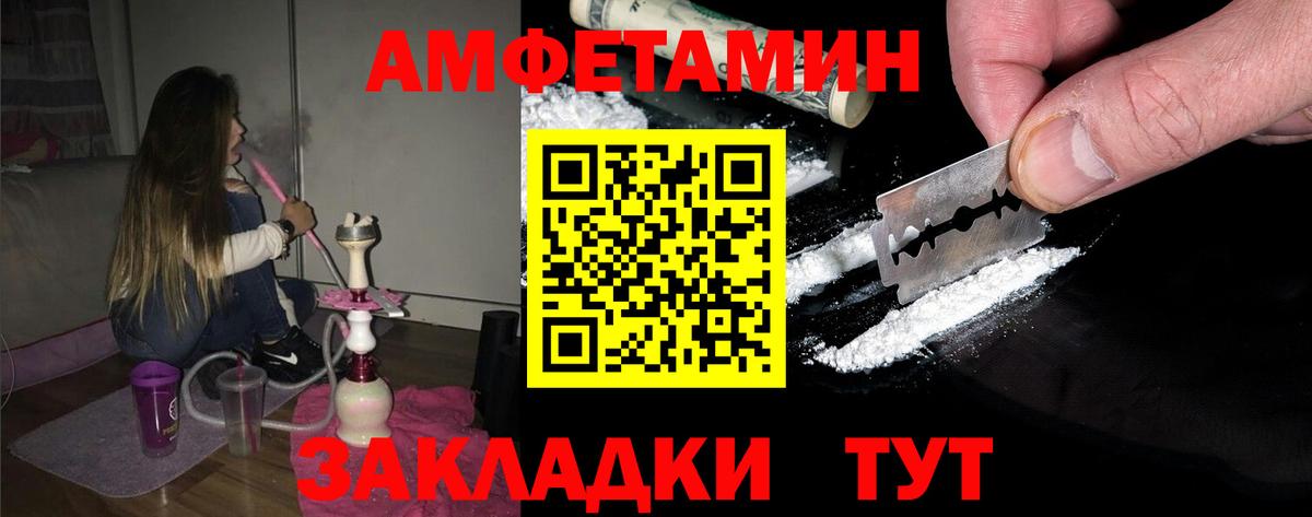 Метамфетамин мет Новоалександровск