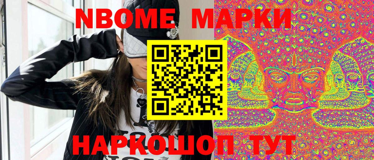 Новоалександровск  Марки NBOMe  Вход с VPN  хочу   Марки 25I-NBOMe 1500мкг 