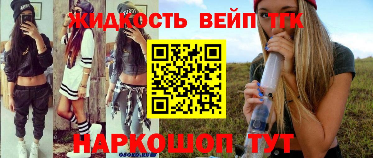 ТГК концентрат  где найти   Новоалександровск  MEGA зеркало  Вход с VPN 